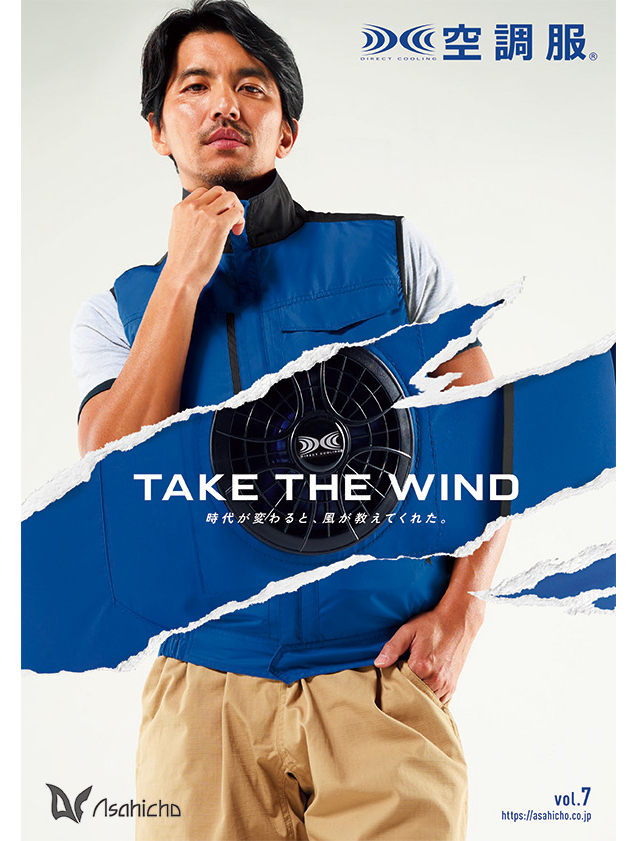 空調服別冊カタログ2026