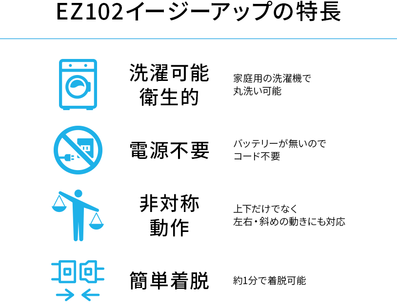 e.z.UP®（イージーアップ） - 株式会社Asahicho｜ワークウェアの企画