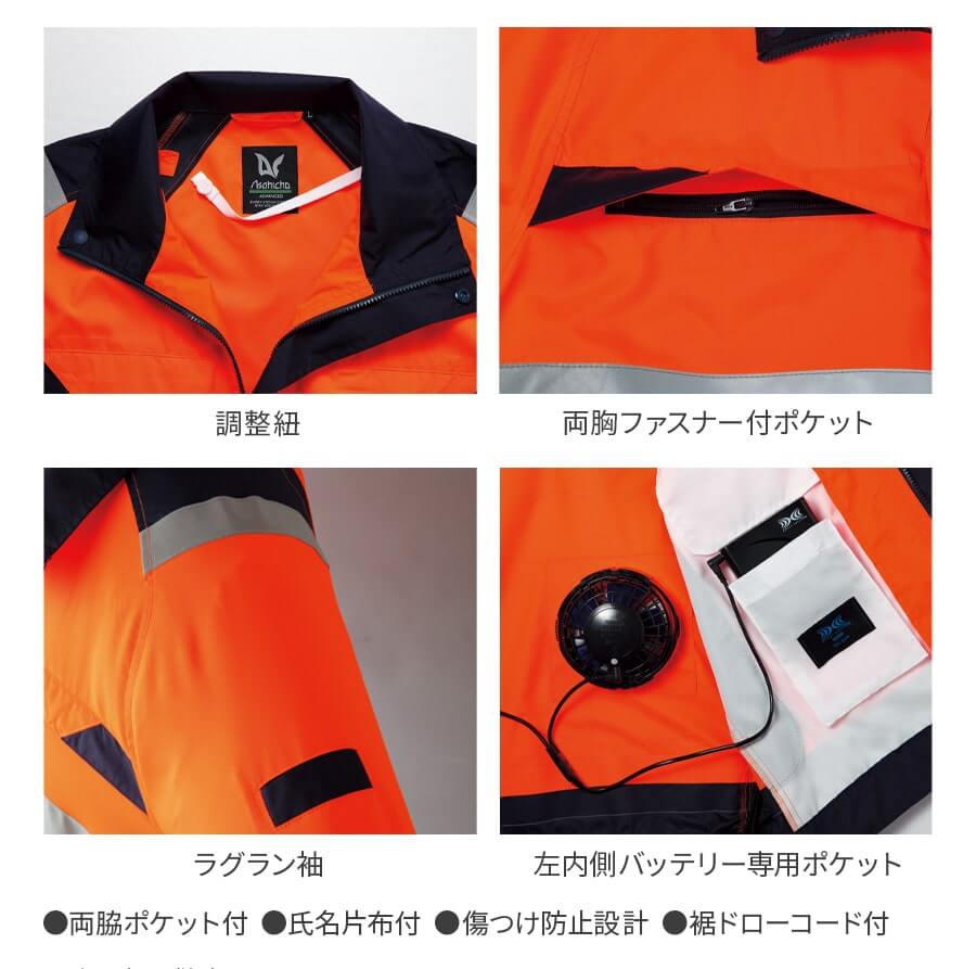 製品案内】空調服®高視認長袖ブルゾン 9204 - 株式会社Asahicho