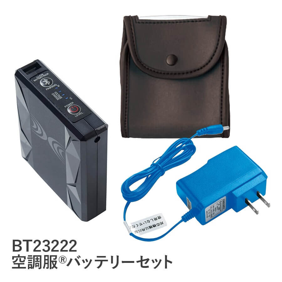 製品案内】空調服®7.2Vバッテリーセット BT23222 - 株式会社Asahicho 