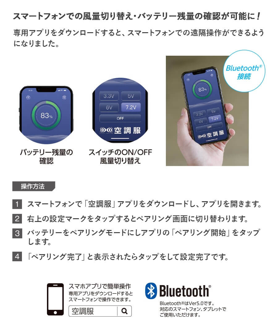 製品案内】空調服®7.2Vバッテリーセット BT23222 - 株式会社Asahicho